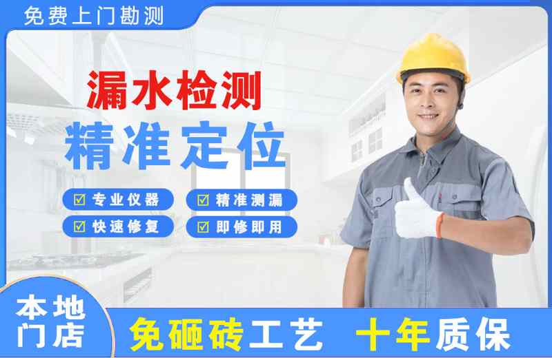 乌鲁木齐县漏水检测精准定位